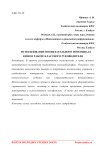 Использование воспитательного потенциала кино в работе классного руководителя