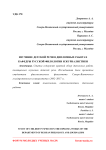 Изучение детской речи в дипломных работах кафедры русской филологии и журналистики