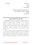 Формирование системы обучения и развития персонала инновационной организации