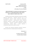 Ориентирование на творческую деятельность в контексте становления профессионализма выпускников технических вузов