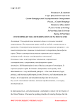 Contemporary self-determination of nation states
