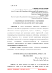 Событийные мероприятия в гостинице: особенности разработки и организации