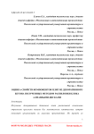 Оценка свойств компонентов плит из декоративного бетона полученных методом распиловки блока алмазными дисками