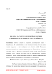 Взгляды на смерть в немецкой философии (А. Шопенгауэр, Ф. Ницше, И. Кант, Л. Фейербах)