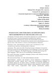 Французское заимствования в английском языке