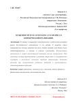 Особенности бухгалтерского аутсорсинга в коммерческой организации