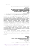 Анализ неналоговых доходов консолидированного бюджета Магаданской области за 2015-2017 гг