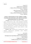 Генезис современной системы административно-правового обеспечения баланса интересов в сфере антимонопольного регулирования