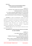 Бизнес-план в системе финансового планирования предприятия