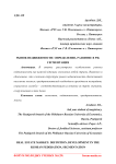 Рынок недвижимости: определение, развитие в РФ, сегментация