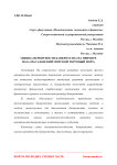 Оценка вероятности банкротства на примере ПАО "Магаданский морской торговый порт"