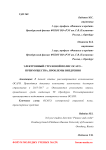 Электронный страховой полис ОСАГО - преимущества, проблемы внедрения