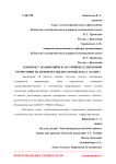 К вопросу планировки и застройки селитебной территории на примере жилого комплекса "Оазис"