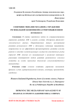 Improving the mechanism of management of regional economy is agroindustrial complex
