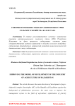 Improving the model of development of the industry of agriculture of Kazakhstan
