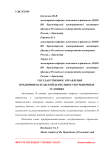 Государственное управление предпринимательской деятельности в рыночных условиях