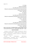 Доказательство строения новых 4-нитрозопиразолов методами хромато-масс спектрометрии, ЯМР 13С и ИК спектроскопии