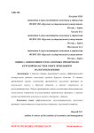 Оценка эффективности налоговых проверок по Курской области в сфере земельного налогообложения