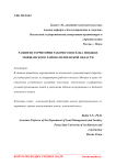 Развитие территории рабочего посёлка Мокшан Мокшанского района Пензенской области