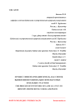 Процесс инвентаризации земель, как способ выявления нерационально используемых земельных участков