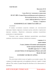 Экономическая сущность капитала