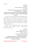 Оценка разработанности научных исследований в области учета, анализа и аудита производственных запасов