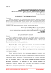 Правильное спортивное питание
