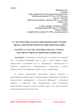 Статистический анализ и прогнозирование средних цен на электроэнергию в Российской Федерации