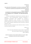 Особенности функционирования китайского рынка пластиковых карт. Сравнение с российским опытом