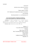 Роль и перспективы развития косвенного налогообложения в Российской Федерации