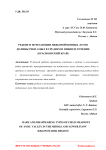 Редкие и исчезающие виды пойменных лугов долины реки Амыл в среднем и нижнем течении (Красноярский край)