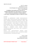 О влиянии геополитического фактора на внешнеэкономическую деятельность субъектов СЗФО РФ: проблема конфликта региональных и глобальных тенденций в регионе Балтийского моря