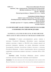 Статистический анализ уровня занятого населения в экономике Российской Федерации