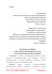 Поддержка и развитие социального предпринимательства в Карачаево-Черкесской Республике