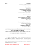 Современный рынок жилой недвижимости в Саратове и перспективы его развития