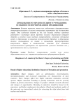 Бренд высшего образовательного учреждения: особенности формирования и продвижения