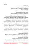 Современные тенденции развития института налогового обязательства и его значение в системе налогового права Российской Федерации