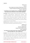 Особенности тектонического строения и развития Тимано-Печорской нефтегазоносной провинции