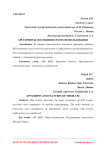 API скрипты и особенности их использования
