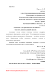 Изучение специфики инклюзивного образования в высшей школе