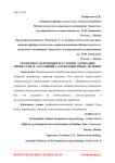 Особенности функции регуляции, активации процессов и состояний у наркозависимых мужчин