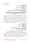 Проектирование автотранспортной системы доставки продуктов переработки зерновых культур