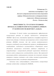 Эффективность, стратегия и специфика перехода на конвергентную редакцию на примере студенческого медиапроекта "Rежим"