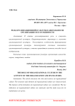 Роль организационной культуры в деятельности организации и ее особенности