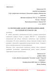 Статистический анализ развития национальной платежной системы России