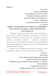 Оценка разработанности научных исследований в области учета, анализа и аудита дебиторской задолженности
