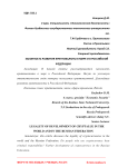 Законность развития криптовалюты в мире и в Российской Федерации