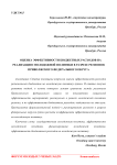 Оценка эффективности бюджетных расходов на реализацию молодежной политики в разрезе регионов Приволжского федерального округа