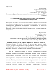 Духовная безопасность молодого человека в современном обществе