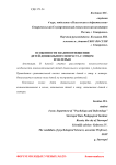 Особенности взаимоотношения детей дошкольного возраста с отцом и матерью